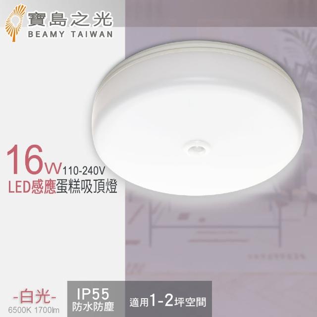 【太星電工】寶鳥之光16W LED 感應蛋糕吸頂燈(白光-Y6S16DEI)