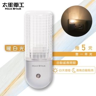 【太星電工】南極之星LED自動小夜燈/暖白光(ZG808)