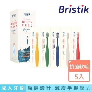 【韓國 BRISTIK】抗菌極細緻軟毛牙刷 5入(韓國製扁握牙刷)