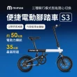 【小米有品】Lydsto 便捷電動腳踏車 S3(手機APP智能控制 自行車 腳踏車 單車 電動腳踏車)
