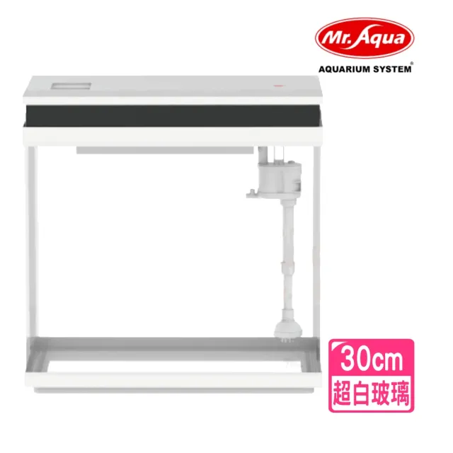 【MR.AQUA 水族先生】超白玻璃缸 方型LED套缸30cm上部過濾.增氧馬達和雨淋式設計方缸(上蓋可掀式套缸HE300)