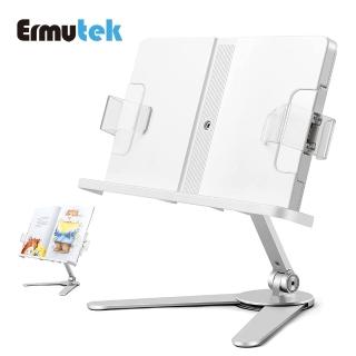 【Ermutek 二木科技】桌上型鋁合金可摺疊式閱讀書架(多功能夾設計/可放書籍/平板/樂譜/高度/角度輕鬆調節)