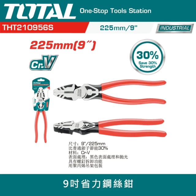 TOTAL 9吋省力鋼絲鉗(附壓接 225mm 開口附拆卸螺絲功能)