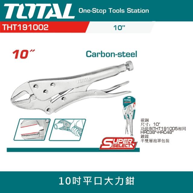 【TOTAL】10吋平口大力鉗(固定鉗 萬能夾 固定夾)