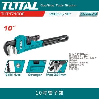 【TOTAL】10吋管子鉗(250mm 水電管子鉗)