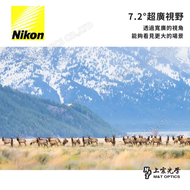 【Nikon 尼康】Prostaff P3 8x42(台灣總代理公司貨保固)