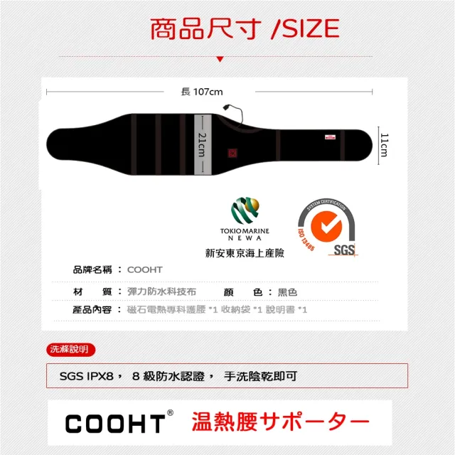 【MEGA COOHT】USB無線加熱 磁石專科熱敷護腰(熱敷 無線 溫熱磁石)