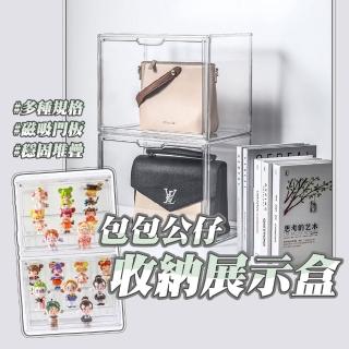 【萌萌小兔】模型收納 公仔收納盒 一入 盲盒收納(公仔展示盒 收納盒 展示盒 置物盒 公仔 盲盒 透明收納盒)