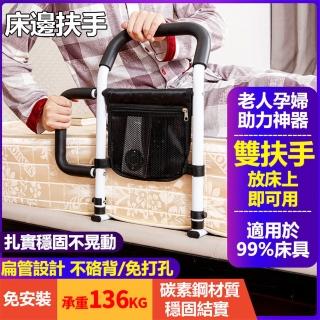 【雅蘭仕】老人床邊護欄 孕婦防摔床邊護 床邊扶手(摺疊扶手 起床助力架 床上護欄 防摔扶手 安全扶手 扶手)