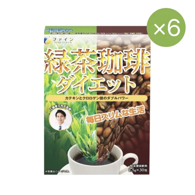 【日本fine japan】綠茶咖啡速孅飲-30包/盒x6(日本境內版 平行輸入)