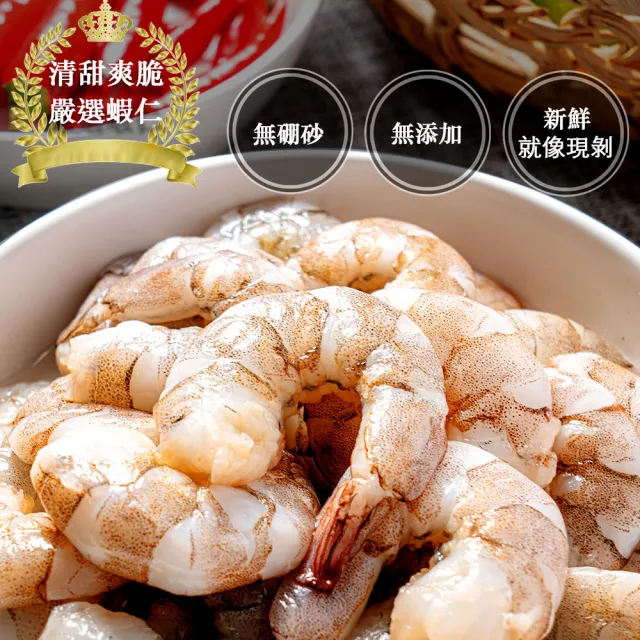 【漢克嚴選】鮮甜割背大白蝦仁15包(150g/1包 14-18隻)