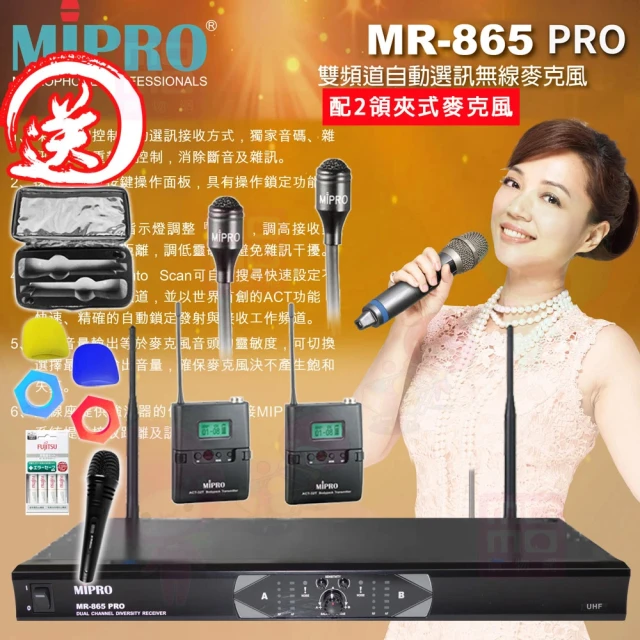 MIPRO MA-389 配2領夾式麥克風5.8G(雙頻手提