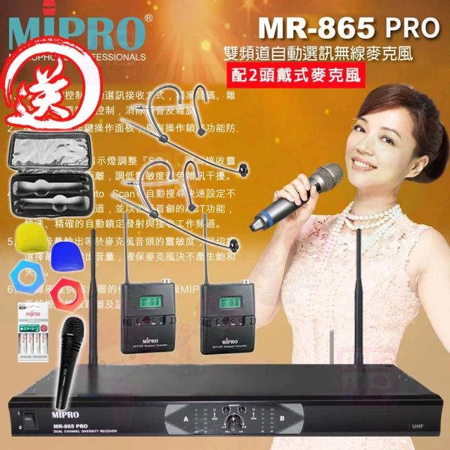 MIPRO MA-389 配2領夾式麥克風5.8G(雙頻手提