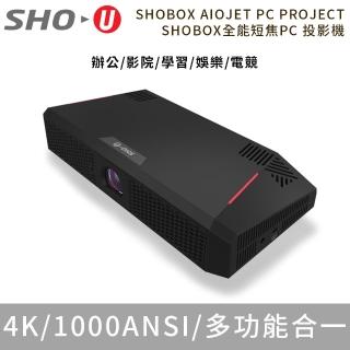 SHOBOX全能短焦PC投影機