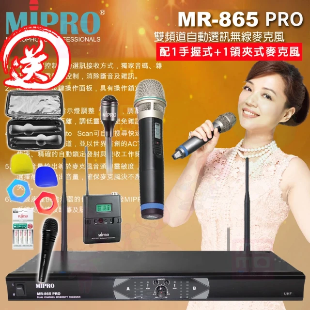 MIPRO MA-389 配2領夾式麥克風5.8G(雙頻手提