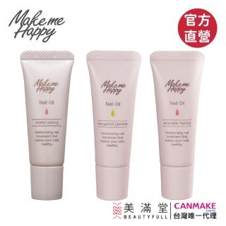 【CANMAKE】Make me Happy 好心情香氛指緣油 9ml