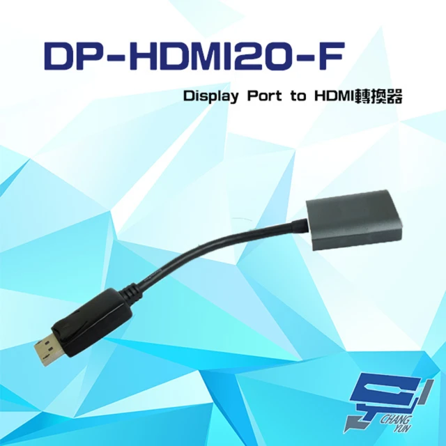 【CHANG YUN 昌運】DP-HDMI20-F Display Port to HDMI 轉換器 線長11cm