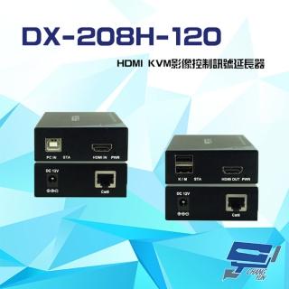 【CHANG YUN 昌運】DX-208H-120 HDMI KVM影像控制訊號延長器 HDMI1.3 距離達100米(以SLK120K-PLUS出貨)