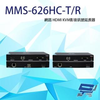 【CHANG YUN 昌運】MMS-626HC-T/R HDMI KVM影音訊號延長器 RS232控制