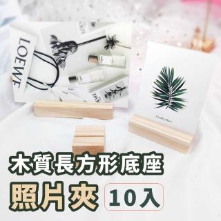 【便籤小物】松木質長方底座照片夾-10入(留言夾 名片座 相片 小木夾子 拍立得 便簽夾 派對裝飾 婚體 佈置)