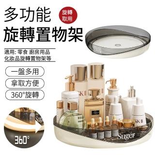 【SUNLY】多功能檯面調味罐旋轉置物架 桌面化妝品收納架 水果託盤 瓶罐架