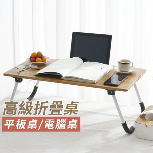 【收納女王】56x35cm高級原木折疊桌(懶人桌 摺疊桌 床上桌)