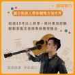 【揚聲堡音樂線上教學】劉雲平 老師的流行吉他伴奏指南 - 基礎入門整理篇(音樂線上課程/實體卡)
