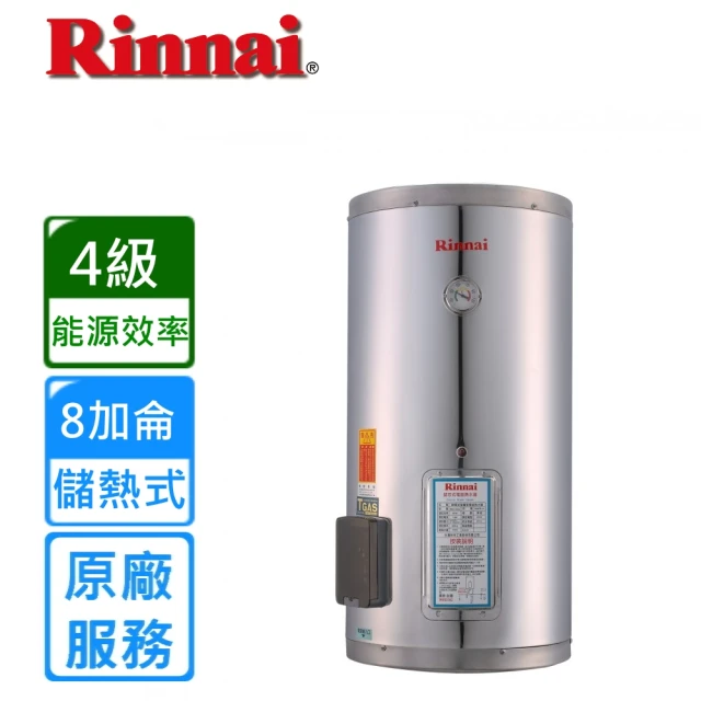 【林內】直掛式儲熱式電熱水器8加侖(REH-0864原廠安裝)