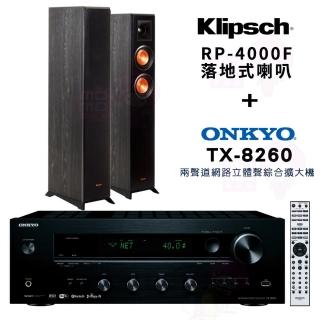 【Klipsch】RP-4000F 兩聲道+ONKYO TX-8260(主聲道喇叭+兩聲道綜合擴大機 釪環 公司貨)