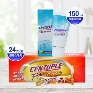 【CENTUPLE 千沛】BCAA+活力軟糖24包+低摩擦護體霜150ml(補充運動能量)