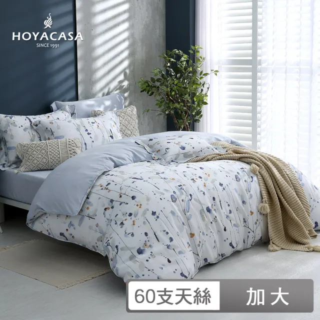 【HOYACASA  禾雅寢具】60支抗菌天絲兩用被床包組-嵐影(加大)