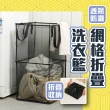 【homer生活家】網格折疊洗衣籃 單層(收納籃 洗衣籃 收納桶 玩具籃)