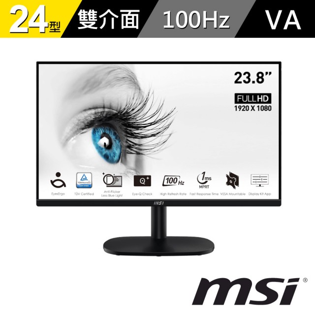 【MSI 微星】PRO MP245V 24型 VA 100Hz 美型護眼螢幕(TUV護眼/1ms)