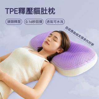 【Home of flowers】TPE貓肚釋壓羽絲雙面枕 四季可睡(透氣枕 釋壓枕 貓肚枕 纖維枕 果膠枕)