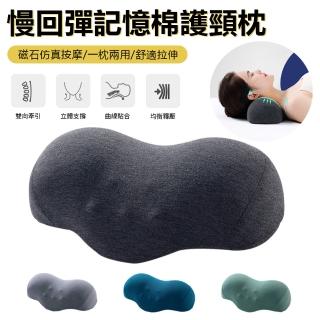 【Nil】慢回彈記憶棉頸椎枕 脊柱反弓養護睡眠牽引枕 便攜式家用護頸枕 磁石按摩枕頭(母親節禮物)