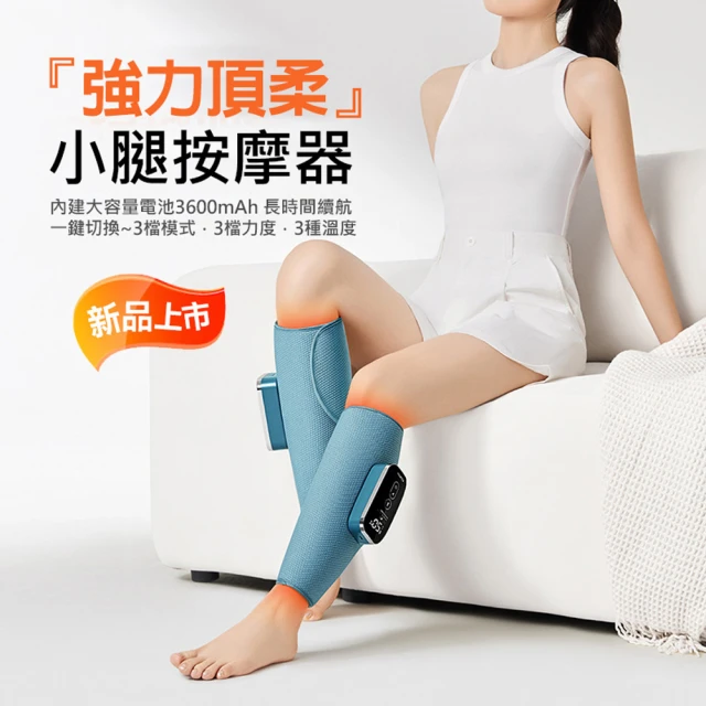 OSIM 智能腿機 OS-3233(腳底按摩/腿部按摩/美腿