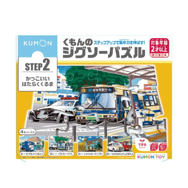 【KUMON】24年最新款 兒童拼圖(KUMON TOY 益智拼圖)