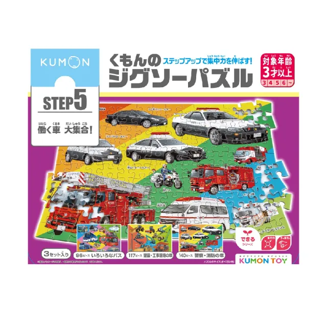 【KUMON】24年最新款 兒童拼圖(KUMON TOY 益智拼圖)