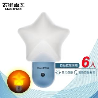 【太星電工】光之寶LED星星自動小夜燈-6入(ZG803)