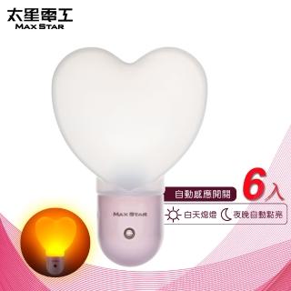 【太星電工】光之寶LED愛心自動小夜燈-6入(ZG801)