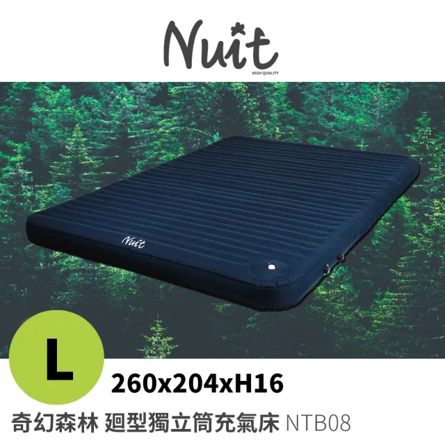 【NUIT 努特】奇幻森林迴型獨立筒充氣床 L 迴型拉帶充氣床墊 享受 歡樂時光成為露營達人(NTB08)