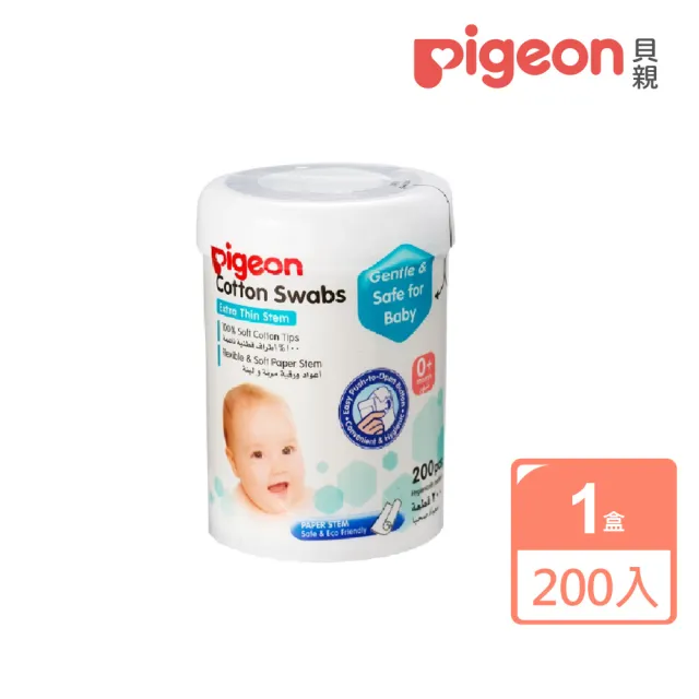 【Pigeon貝親 官方直營】紙軸棉棒/細(200入)