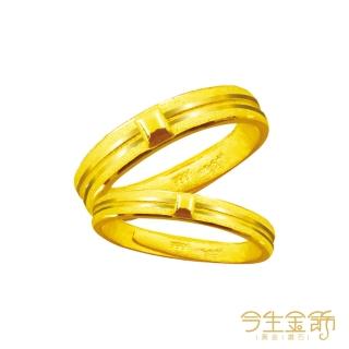 【今生金飾】情比金堅對戒(黃金戒指)