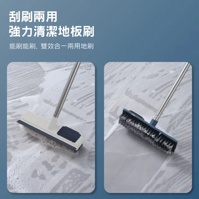 【U-mop】隙縫地板清潔刷 清潔刮板刷 浴室地板刷(二合一地板刷、地板刮水)