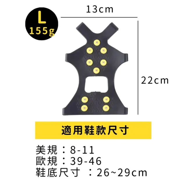 【小草居家】釘鞋套一雙(攀冰鞋套 戶外攀岩 登山 防滑鞋套 攀岩鞋 雪爪 冰爪鞋套 雪爪鞋套)