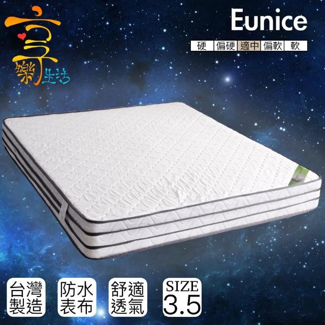 【享樂生活】歐尼刻防潑水四線獨立筒床墊(單人加大3.5X6.2尺)