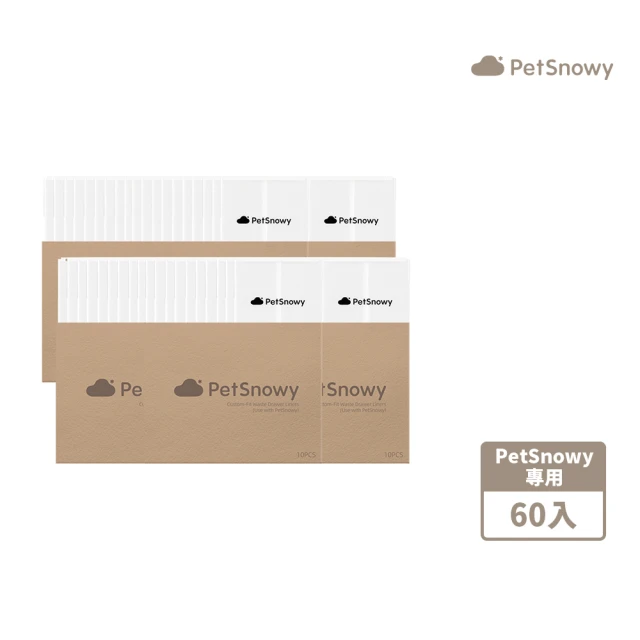 【PetSnowy】SNOW+ 智慧貓砂盆專用垃圾袋60入(PetSnowy專屬配件 智慧貓砂盆 專用垃圾袋)