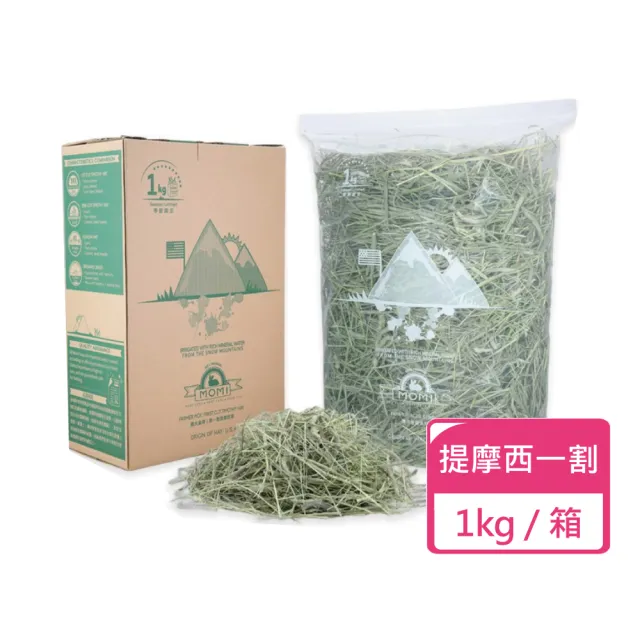 【MOMI 摩米】農夫皇牌全系列牧草 1公斤/箱(苜蓿草 提摩西牧草 果園草)