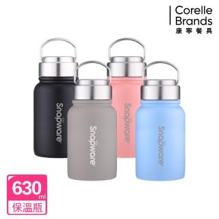 【CorelleBrands 康寧餐具】陶瓷不鏽鋼超真空保溫運動瓶630ml(任選/保溫瓶)