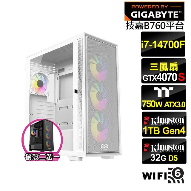 【技嘉平台】i7廿核GeForce RTX 4070 SUPER{銀翼劍豪}電競電腦(i7-14700F/B760/32G D5/1TB/WIFI)